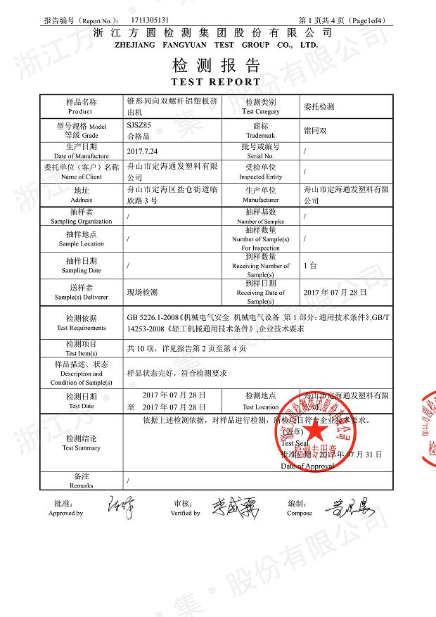 85型锥形同向天空在线登录经过权威机构检测2.jpg