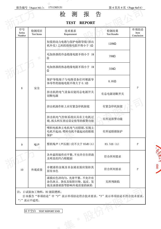 85型锥形同向天空在线登录经过权威机构检测5.jpg